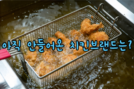 보드람치킨평택고덕 이미지