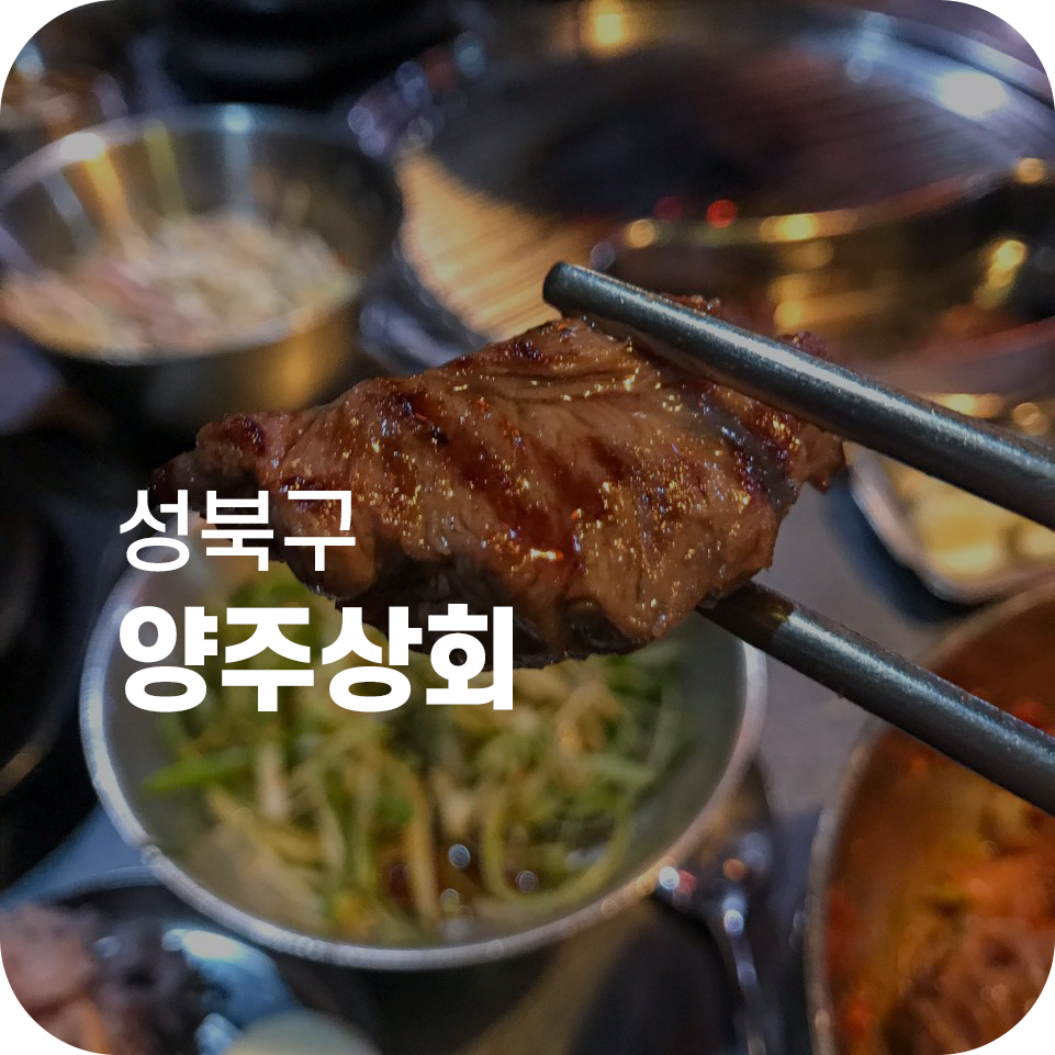 인성상회 이미지