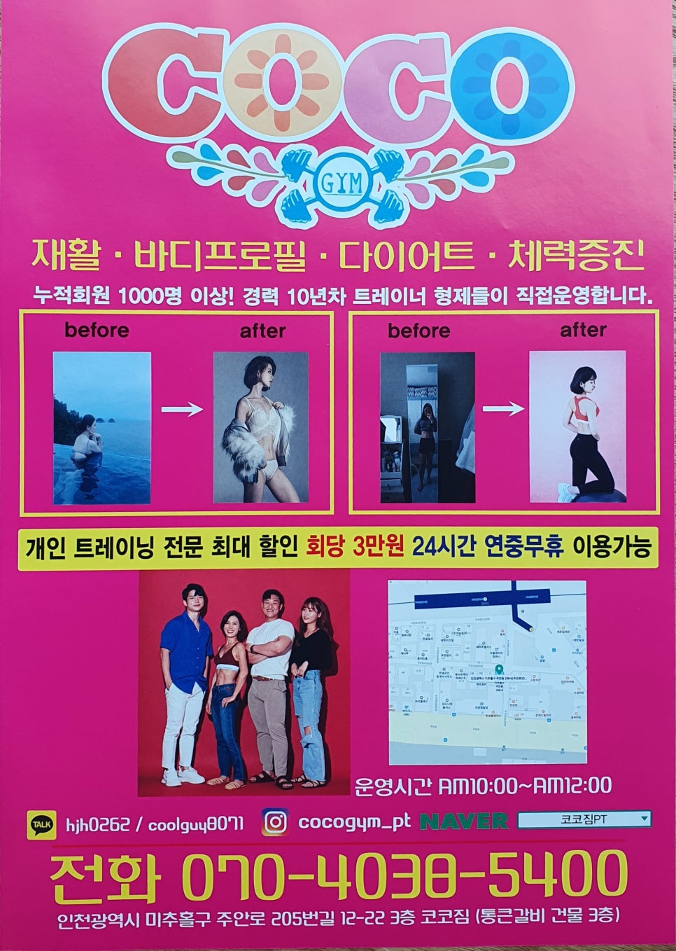 코코짐 이미지