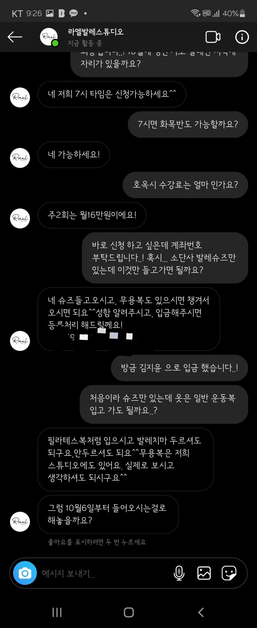 라엘발레스튜디오 이미지