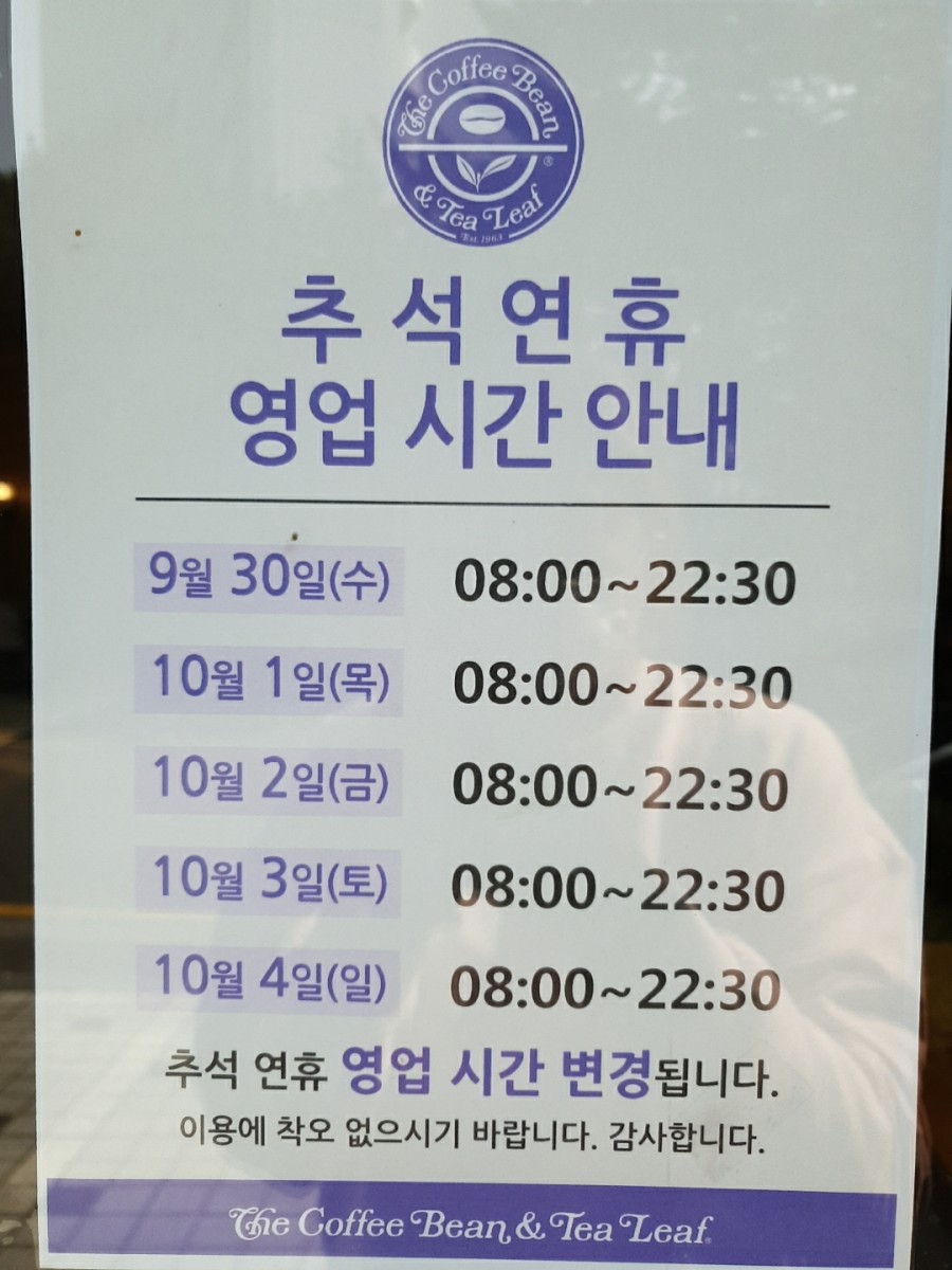 커피빈중계동은행사거리점 이미지
