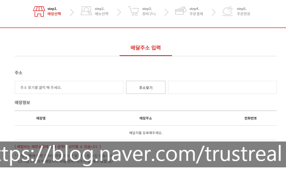 거여역점굽네치킨 이미지