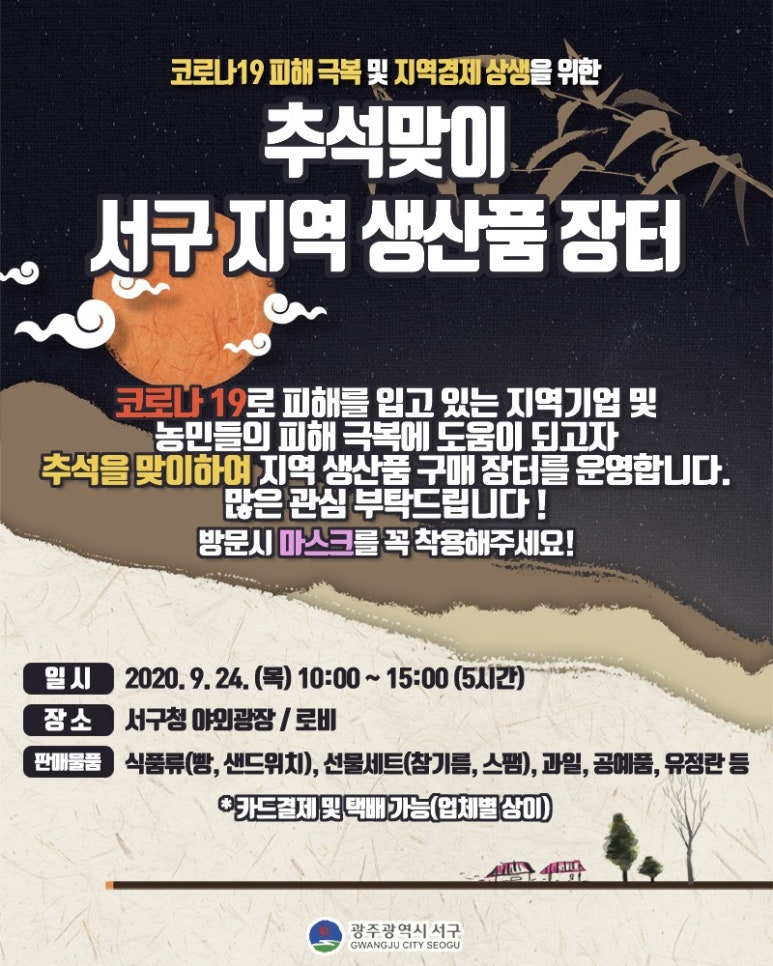 착한장터 이미지