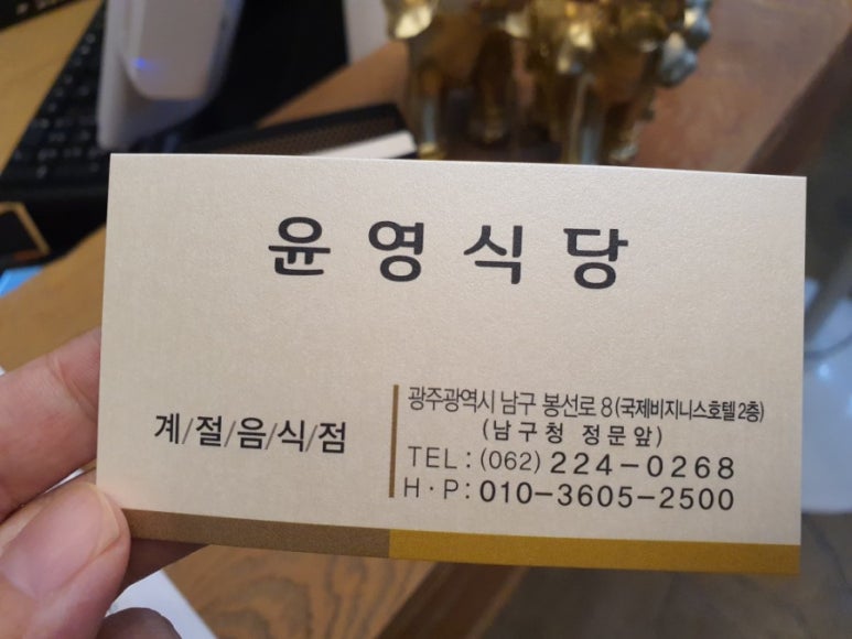 윤영식당 이미지