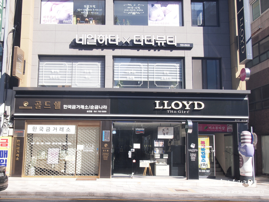 다다뷰티순천 이미지