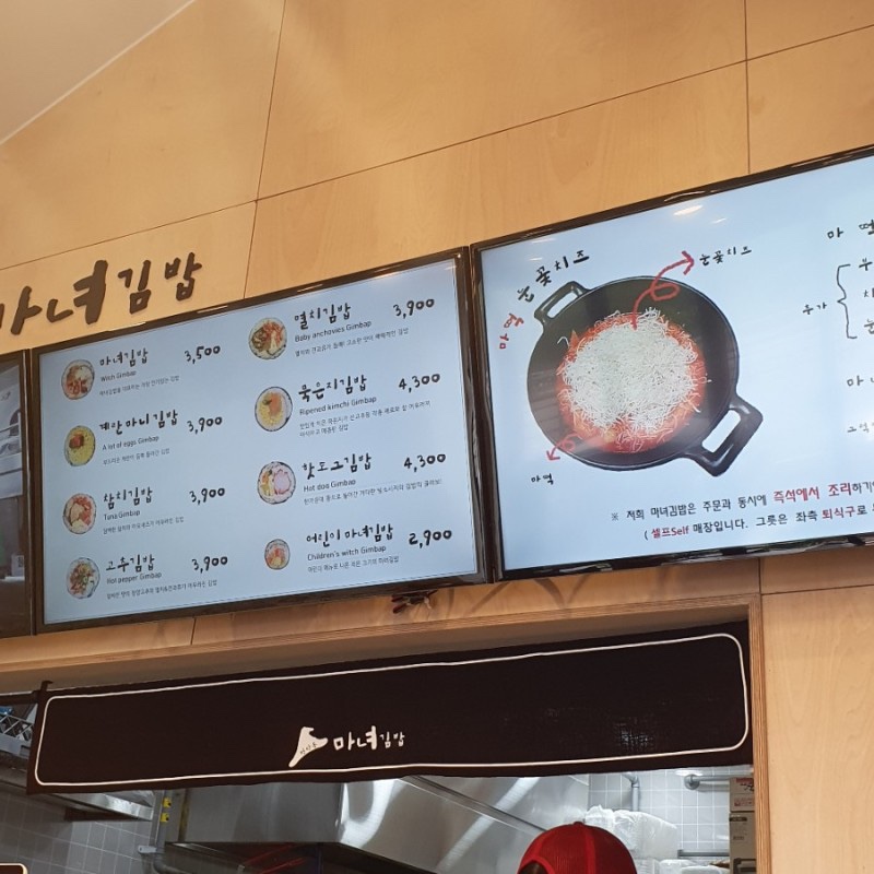 마니김밥 이미지