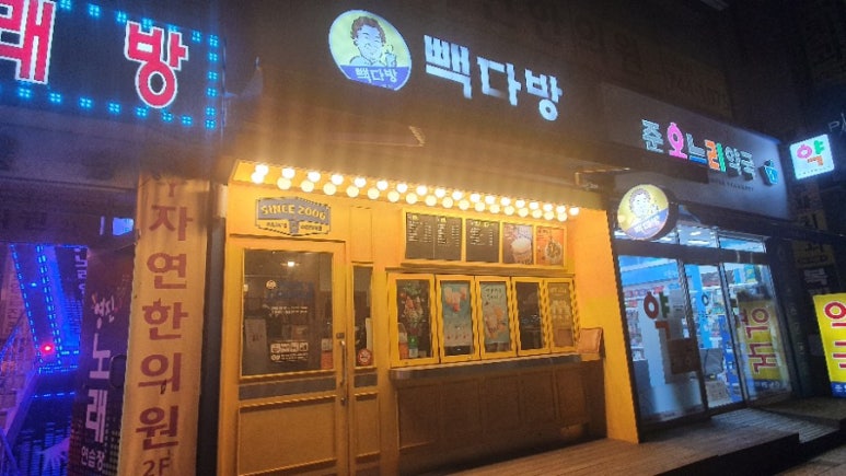 빽다방 단대오거리역점 이미지