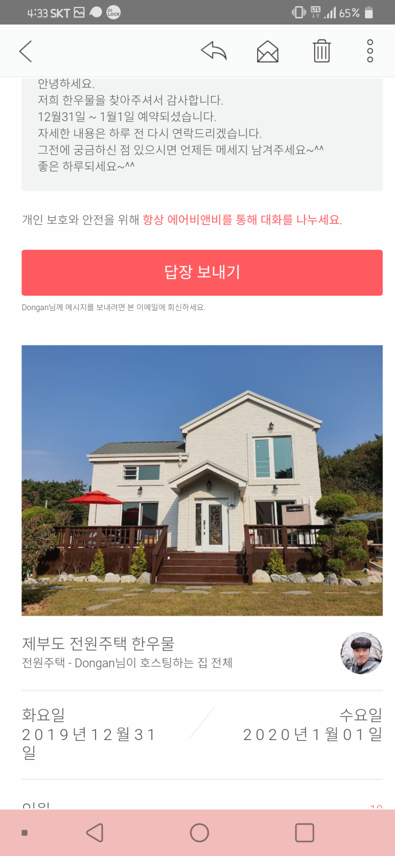 제부도한우물펜션 이미지