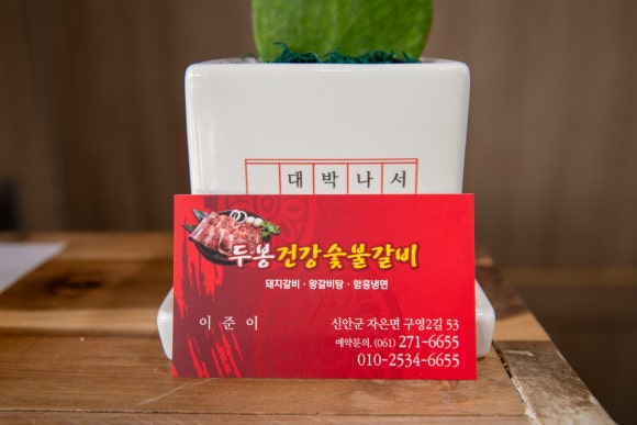 봉갈비 이미지