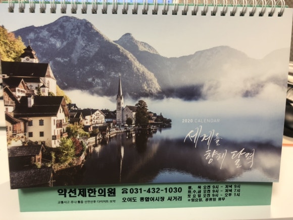 약선제한의원 이미지