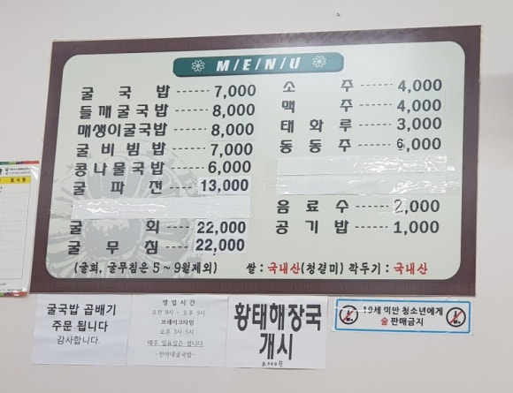 진아네굴국밥 이미지