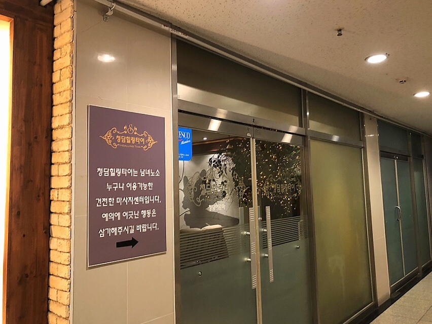청담원주점 이미지