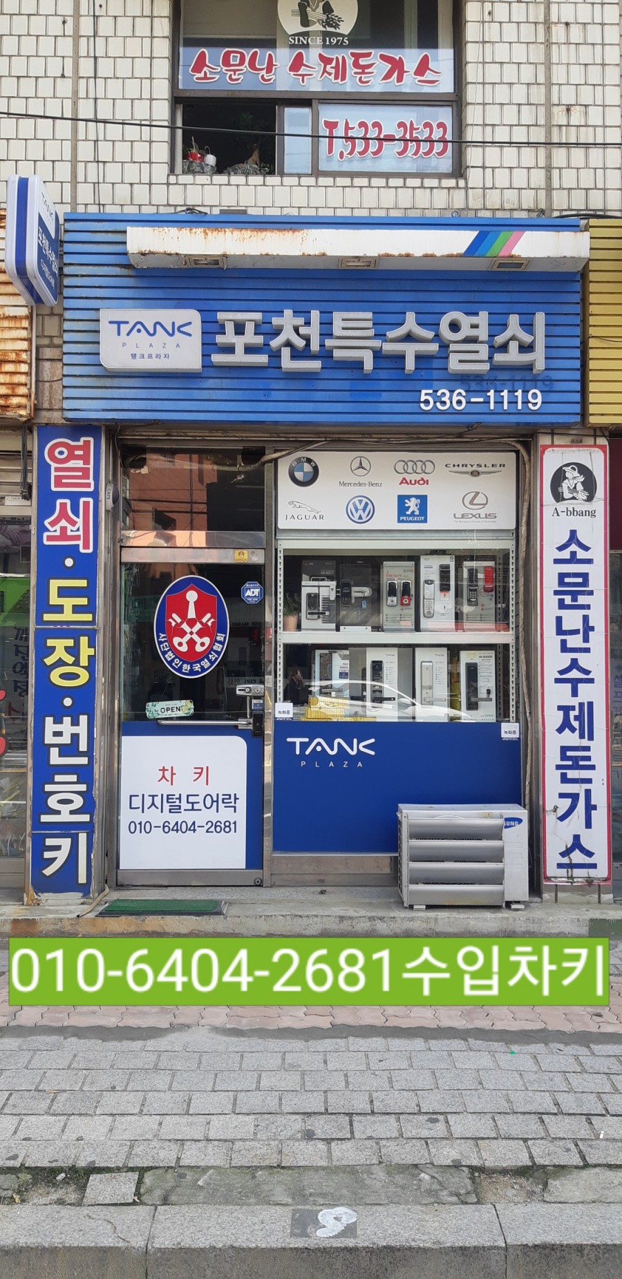 119열쇠 이미지
