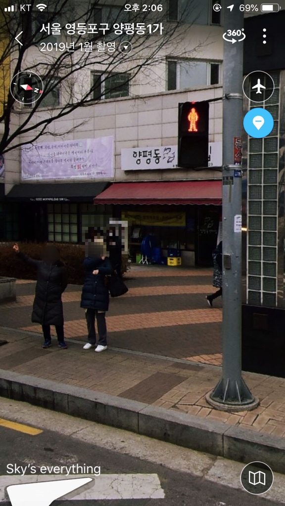 양평동연어집 이미지