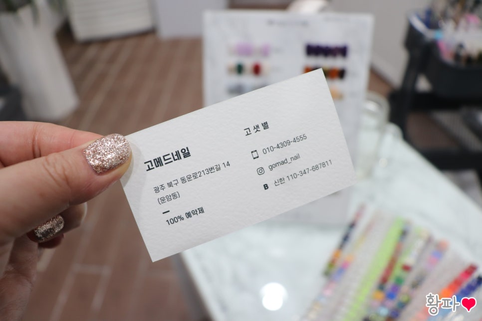 고메드네일 이미지