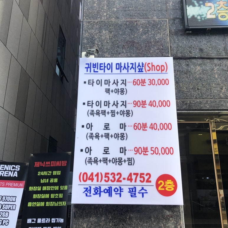 귀빈마사지샵 이미지