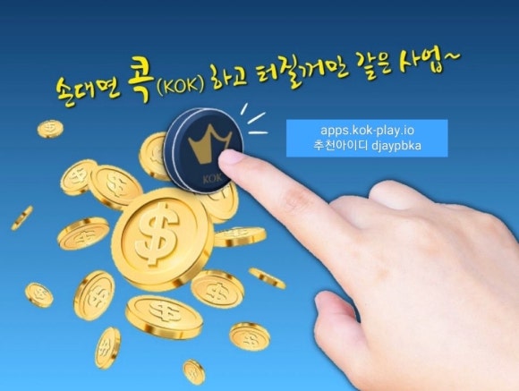 돈콕복콕 이미지