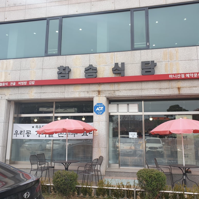 송식당 이미지