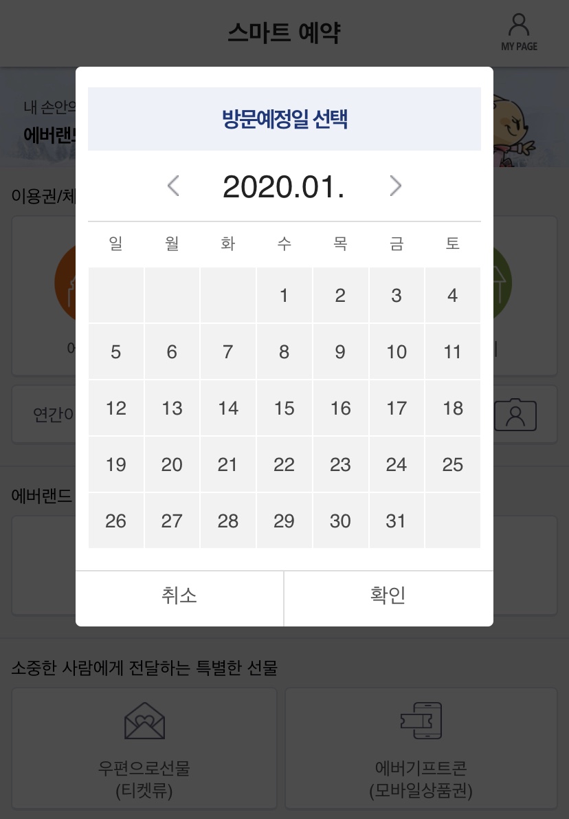포시즌랜드 이미지