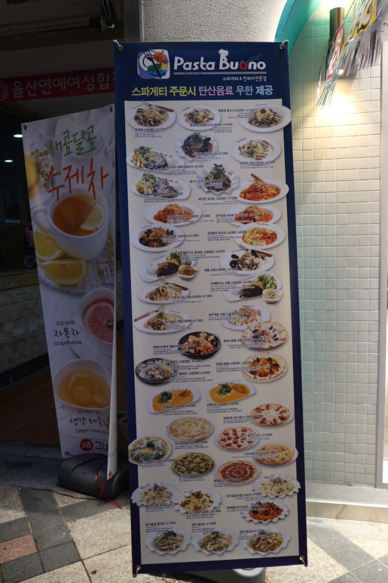 파스타부오노(성남점) 이미지