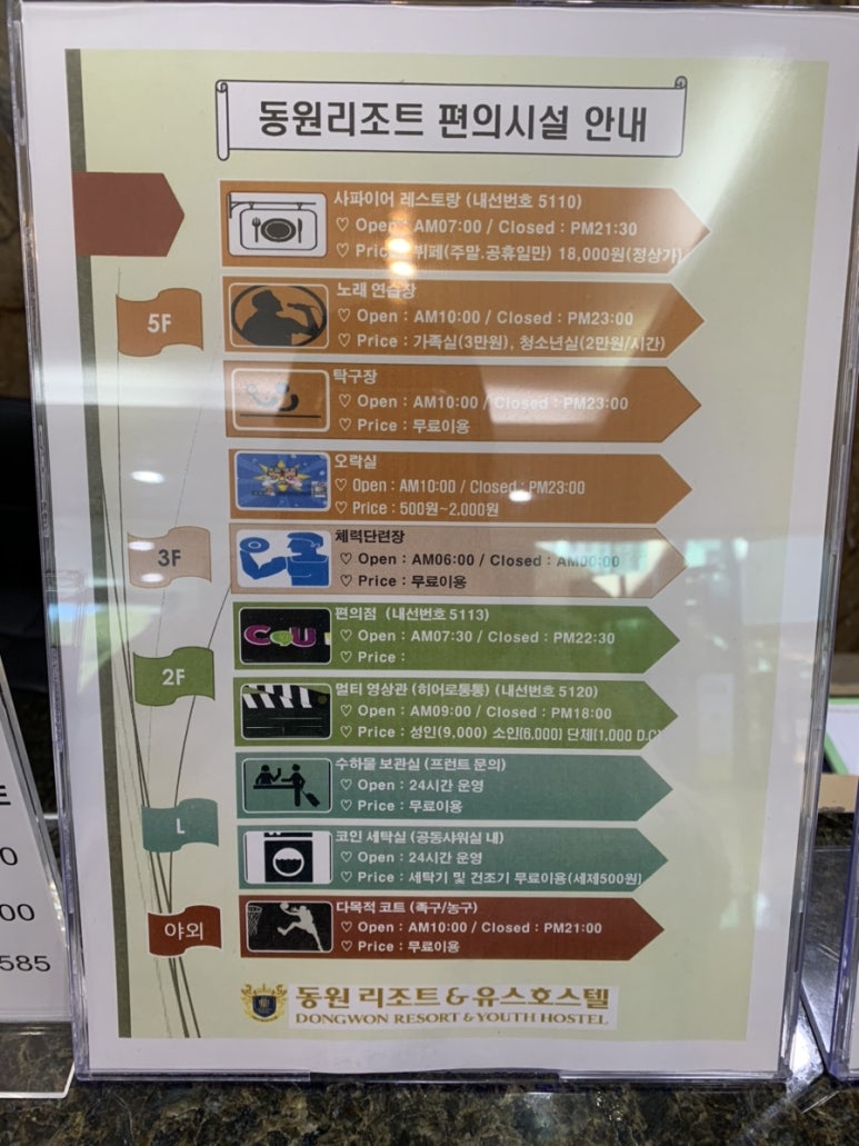 동원노래연습장 이미지