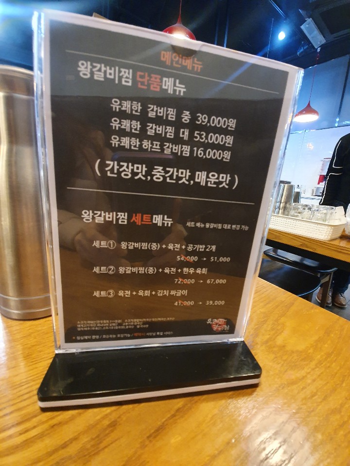 육회한갈비 이미지