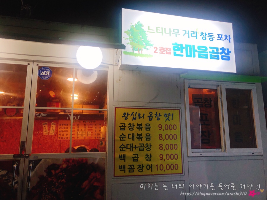 한마음곱창 이미지