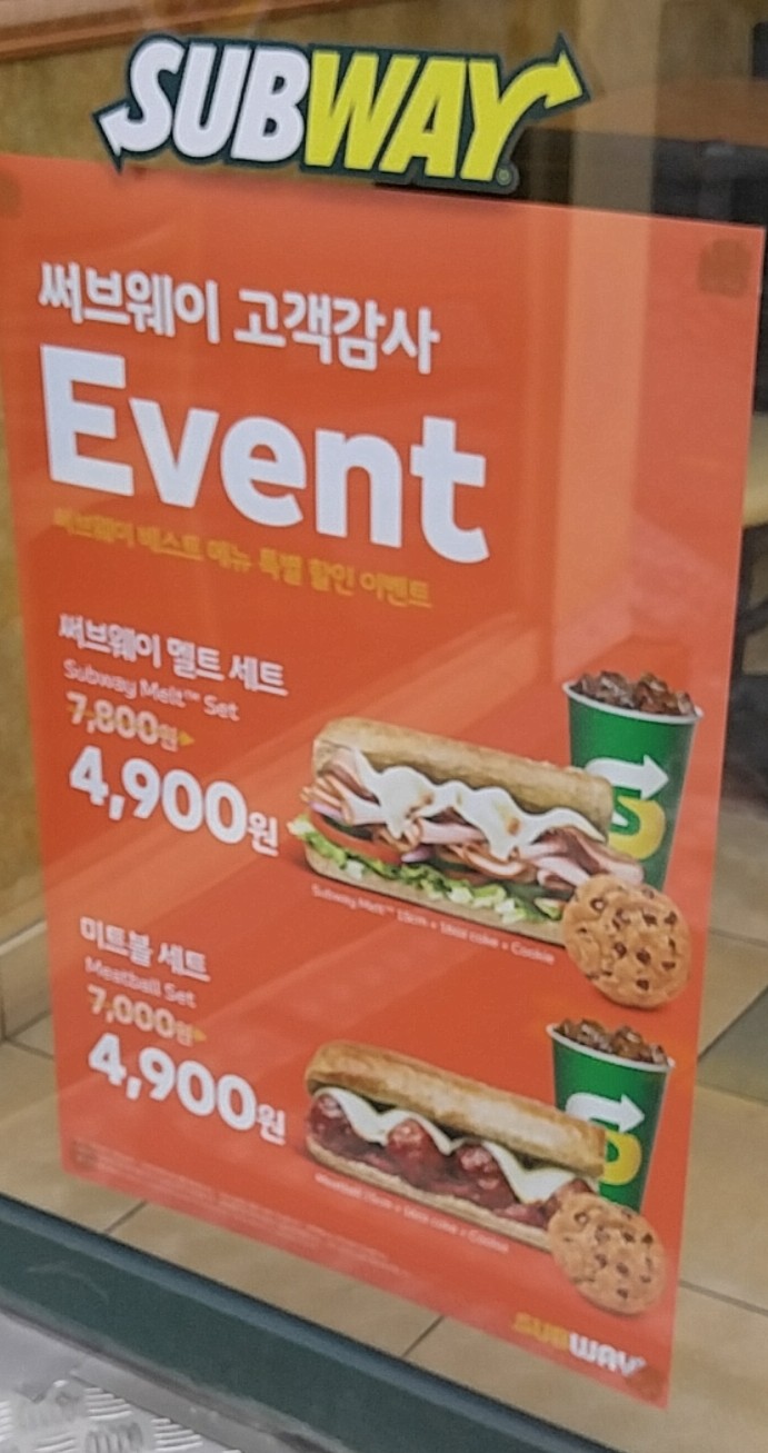 써브웨이노량진점 이미지