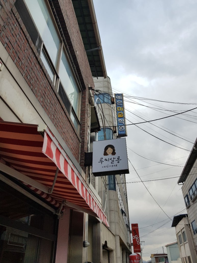 읍내살롱 이미지