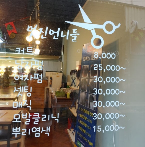 멋진언니들 이미지