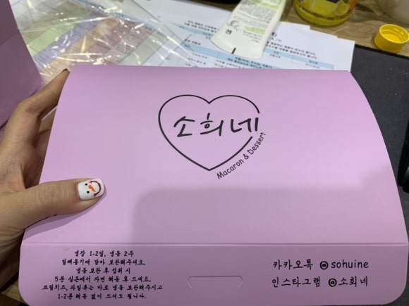 소희다방 이미지