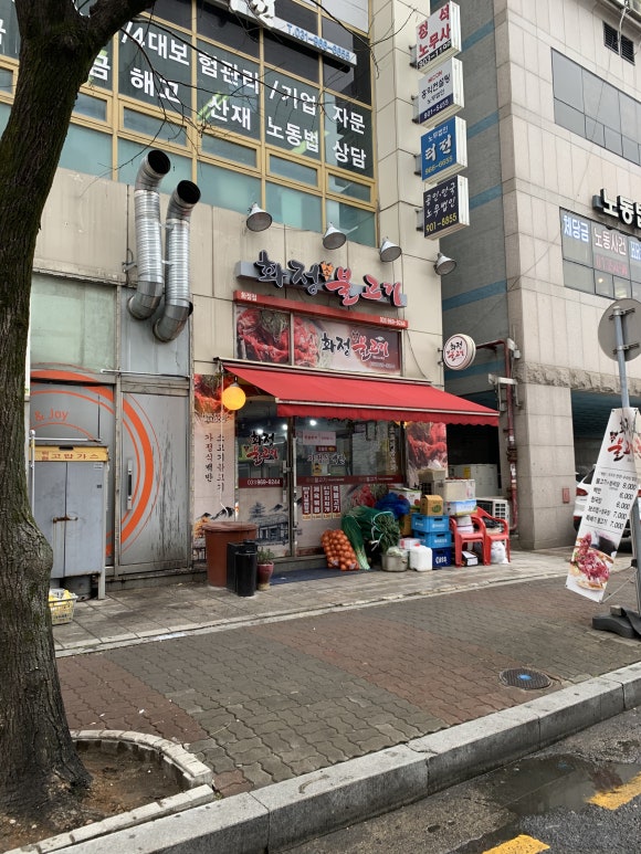 화정불고기 이미지