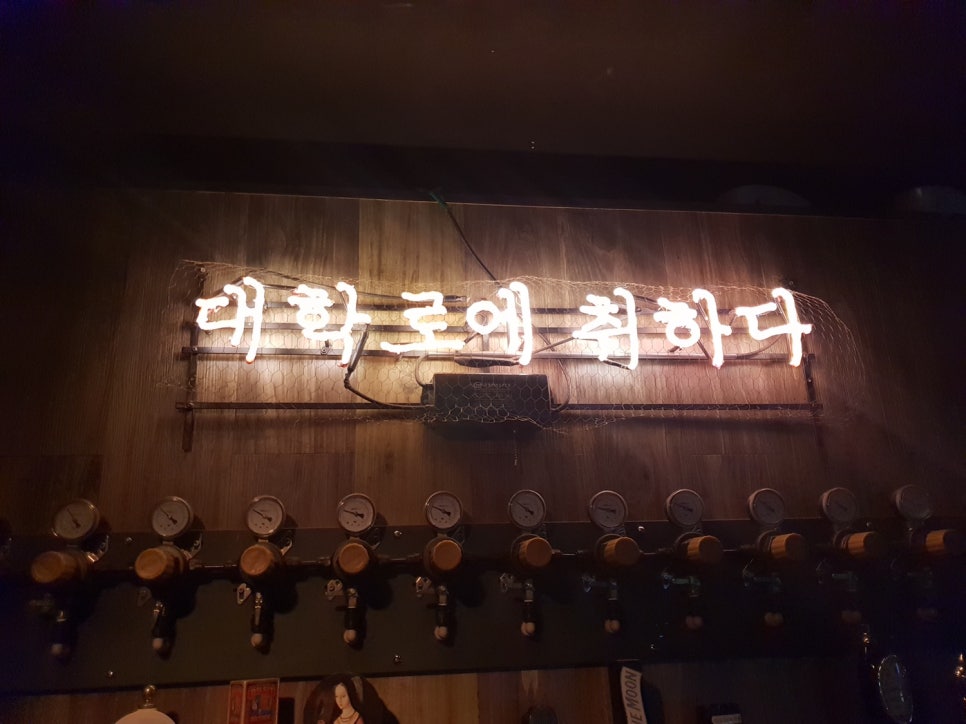 대학로에취하다 이미지