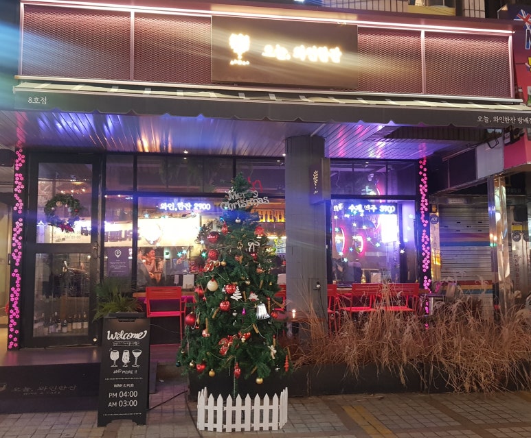 오늘한잔 이미지