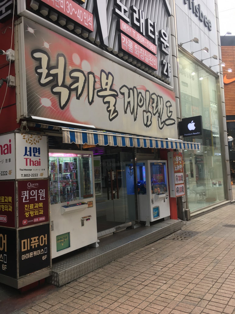 럭키게임랜드 이미지