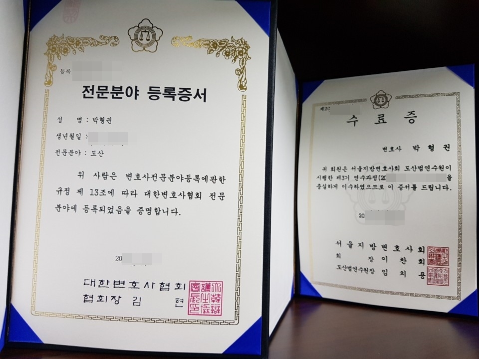 제일합동법률사무소 이미지