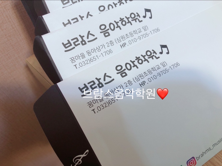 브람스음악학원 이미지
