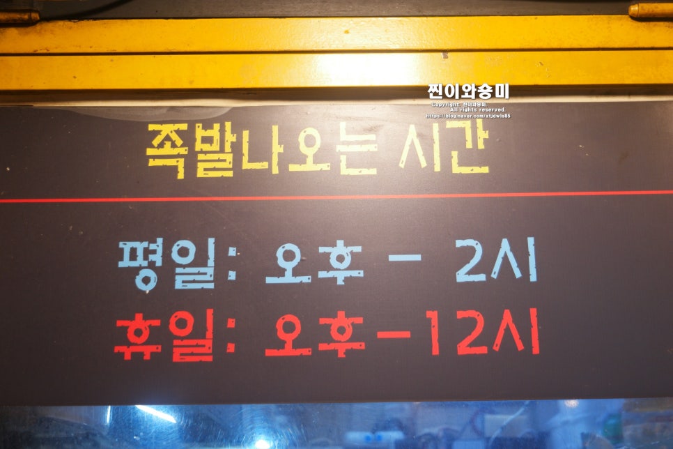 족발팩토리상동 이미지