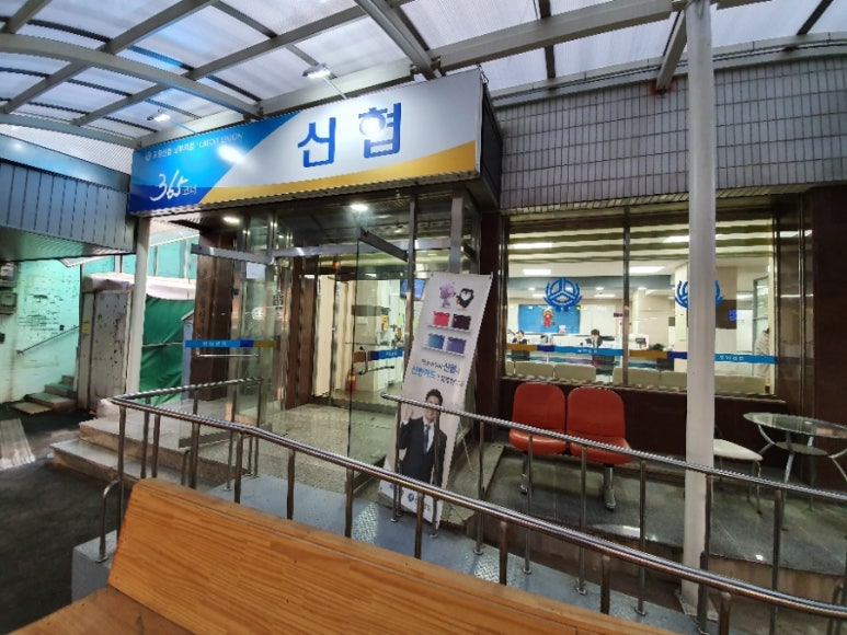 신협남부지소 이미지