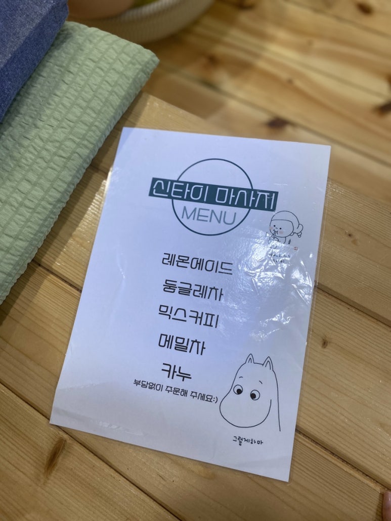 신타이 이미지