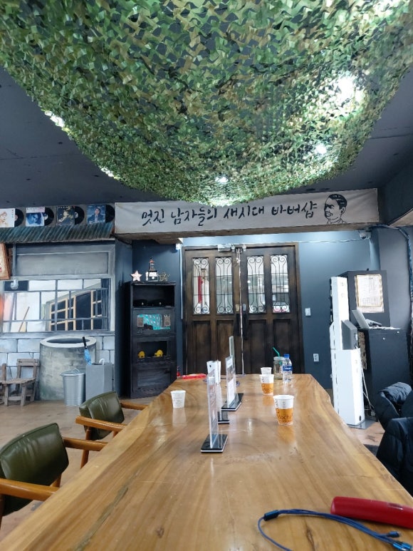 시대이발관 이미지