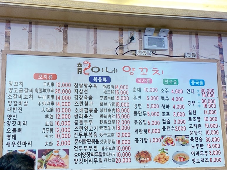 용이네양꼬치 이미지