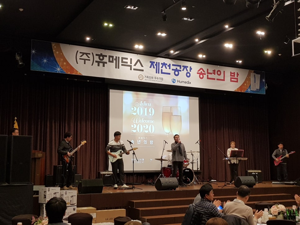 (주)휴메딕스 제천공장 이미지