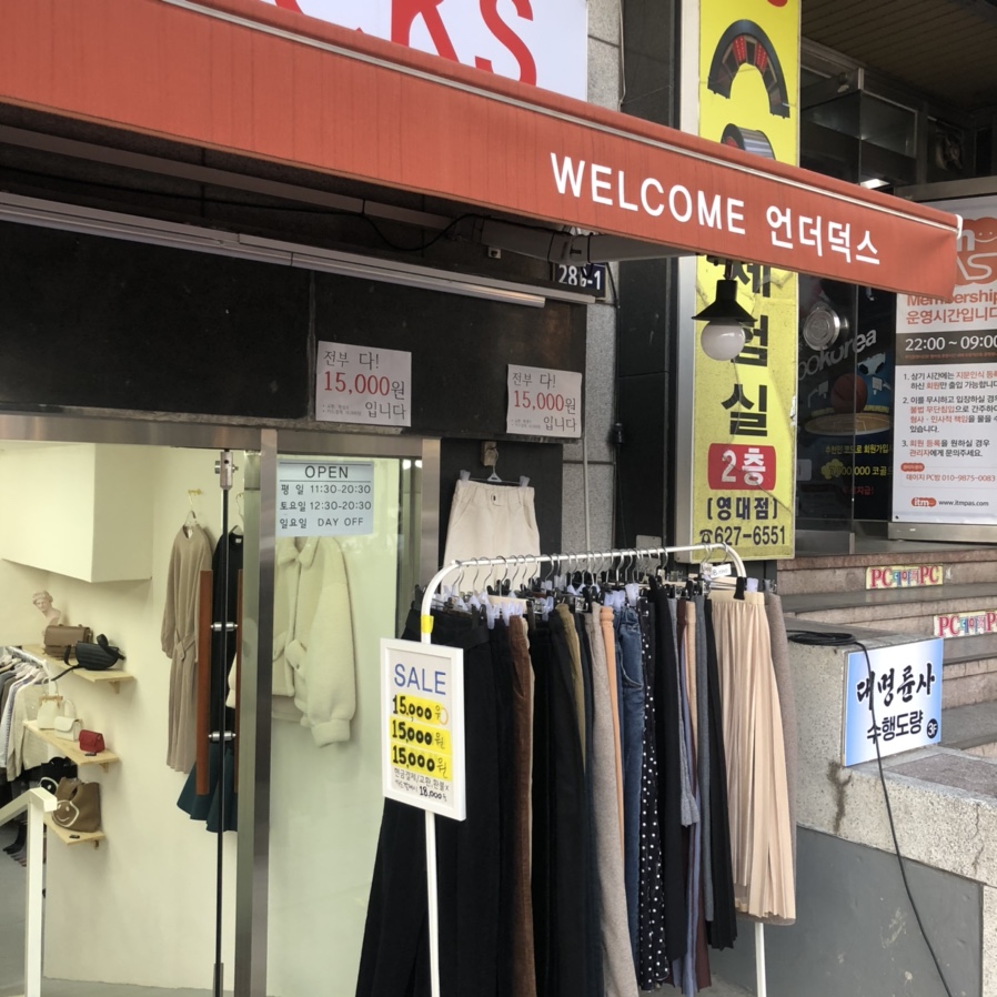 언더덕스 이미지