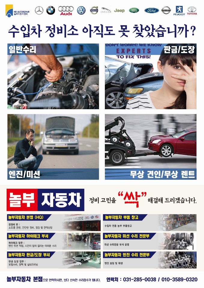 놀부자동차 이미지