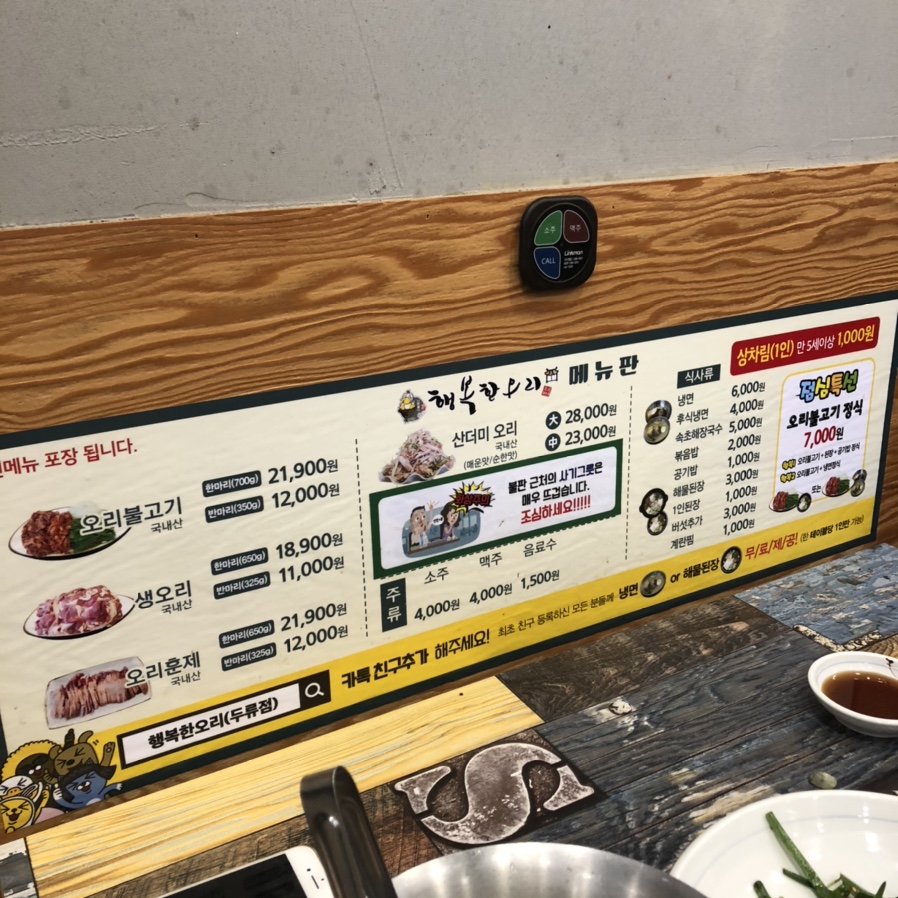 행복한오리 이미지