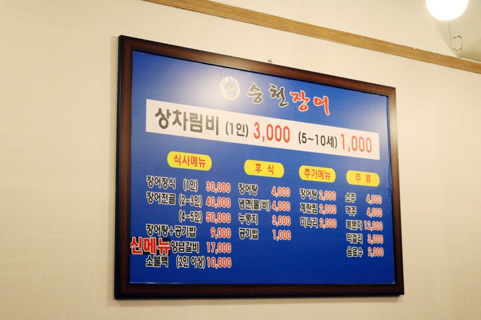 진안갈비 이미지