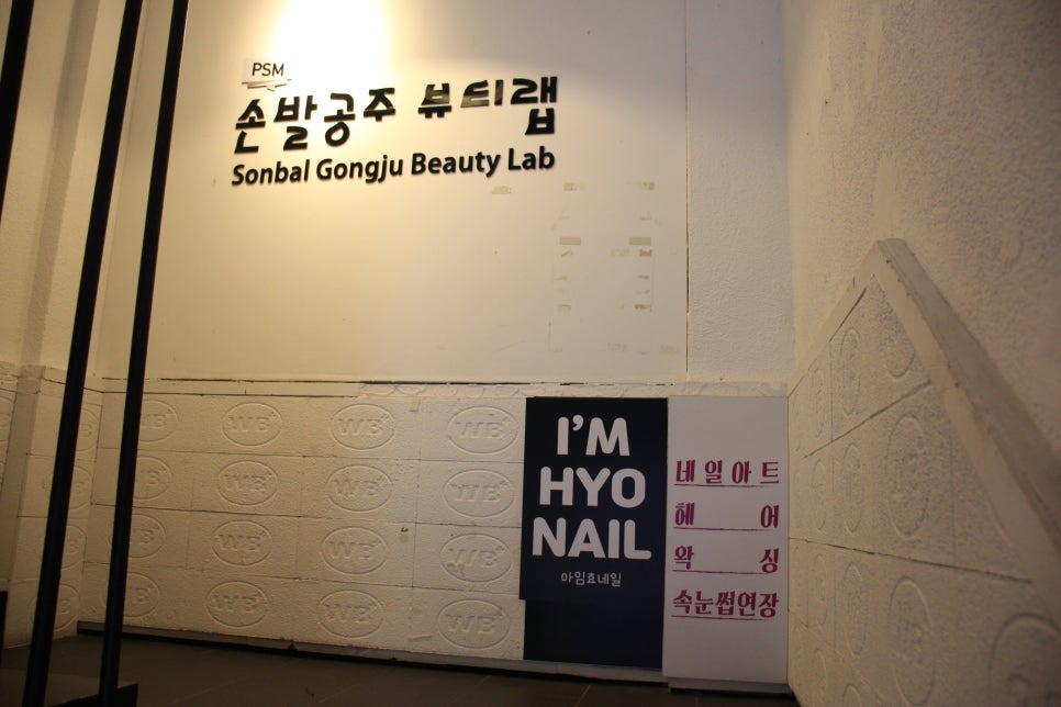 효네일 이미지