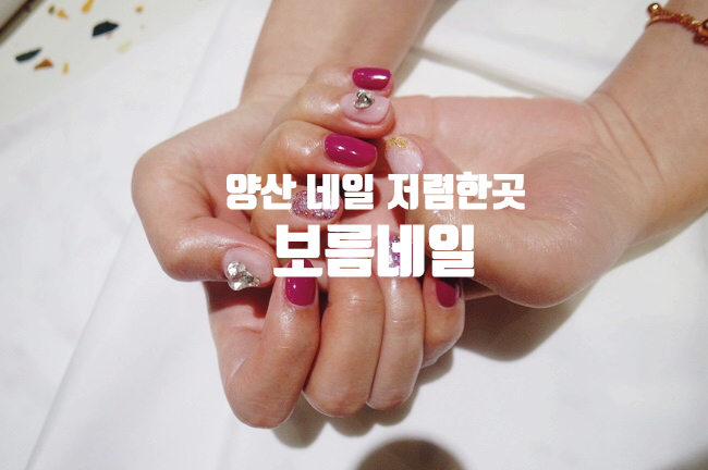 보름네일 이미지