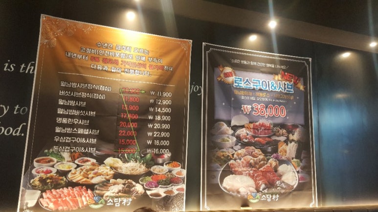 소담촌 이미지